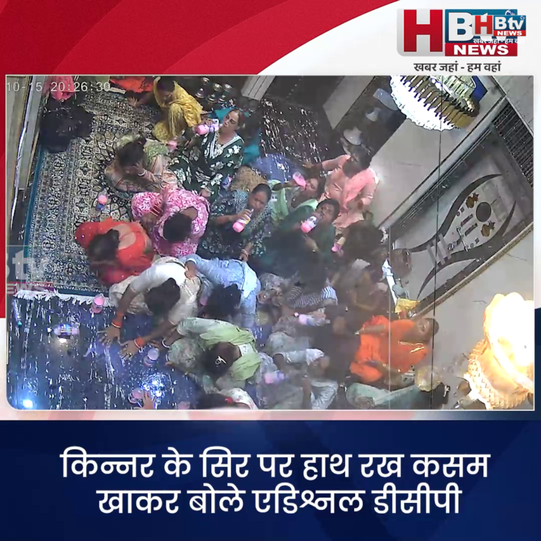 INDORE–किन्नर के सिर पर हाथ रख कसम खाकर बोले एडिश्नल डीसीपी दिशेष अग्रवाल..मैं आरोपियों को पकड़ कर लाऊंगा....