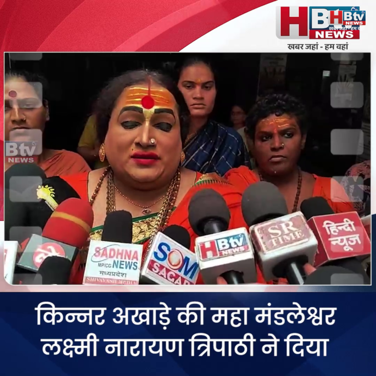 INDORE–किन्नर अखाड़े की महामंडलेश्वर लक्ष्मी नारायण त्रिपाठी ने दिया कलेक्टर शिवम वर्मा को धन्यवाद....