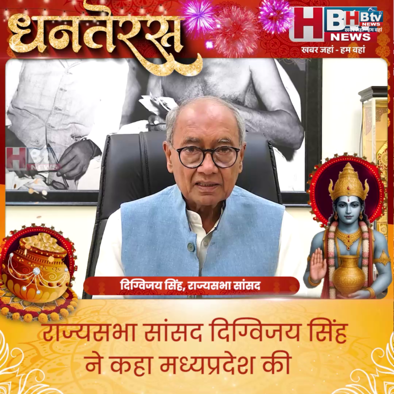 भोपाल...खरीफ फसलों के प्रति सरकार का रवैया उदासीन.. दिग्गी