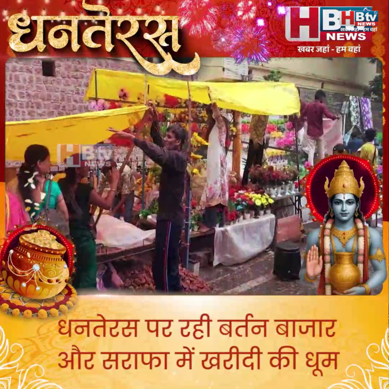 INDORE·धनतेरस पर रही बर्तन बाजार और सराफा में खरीदी की धूम...
