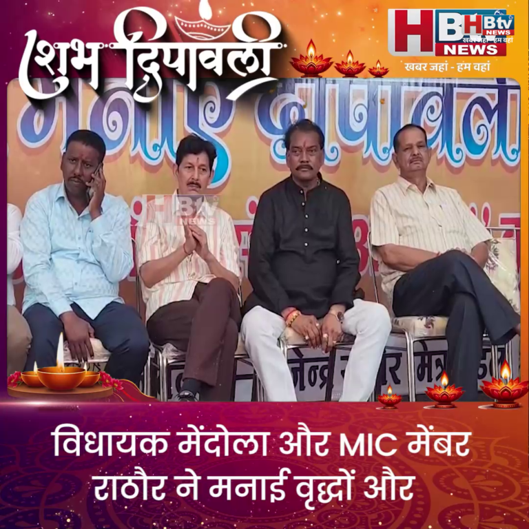 INDORE–विधायक मेंदोला और MIC मेंबर राठौर ने मनाई वृद्धों और बौद्धिक दिव्यांग बच्चों के बीच दीपावली...