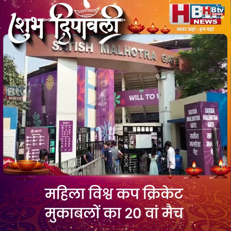 INDORE–महिला विश्व कप क्रिकेट मुकाबलों का 20 वां मैच भारत और इंग्लैंड के बीच इंदौर में शुरू......