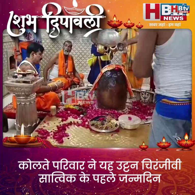 उज्जैन...महाकाल को राजघराना उट्टन अर्पित