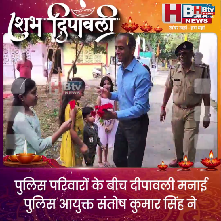 INDORE–पुलिस आयुक्त ने पुलिस परिवारों के बीच मनाई दिवाली...घर घर पहुंच कर की भेंट.....