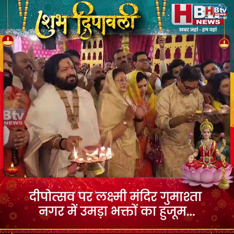INDORE–दीपोत्सव पर लक्ष्मी मंदिर गुमास्ता नगर में उमड़ा भक्तों का हुजूम...
