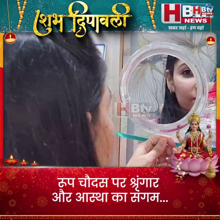 INDORE·रूप चौदस पर श्रृंगार और आस्था का संगम... .