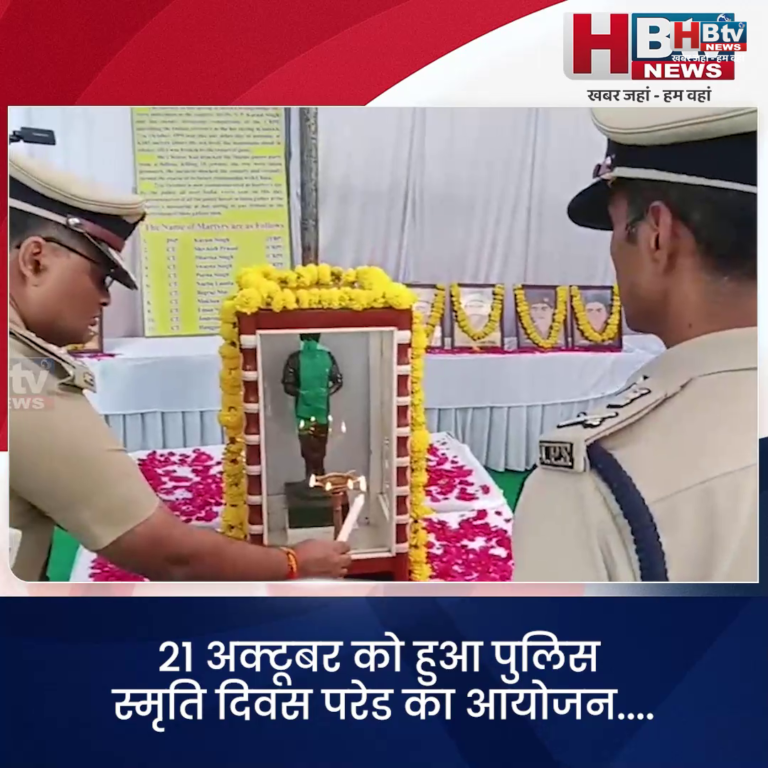 INDORE·..पुलिस स्मृति दिवस परेड का हुआ आयोजन....