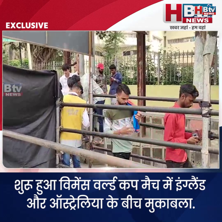 INDORE..विमेंस वर्ल्ड कप.. इंग्लैंड और ऑस्ट्रेलिया के बीच मुकाबला शुरू....