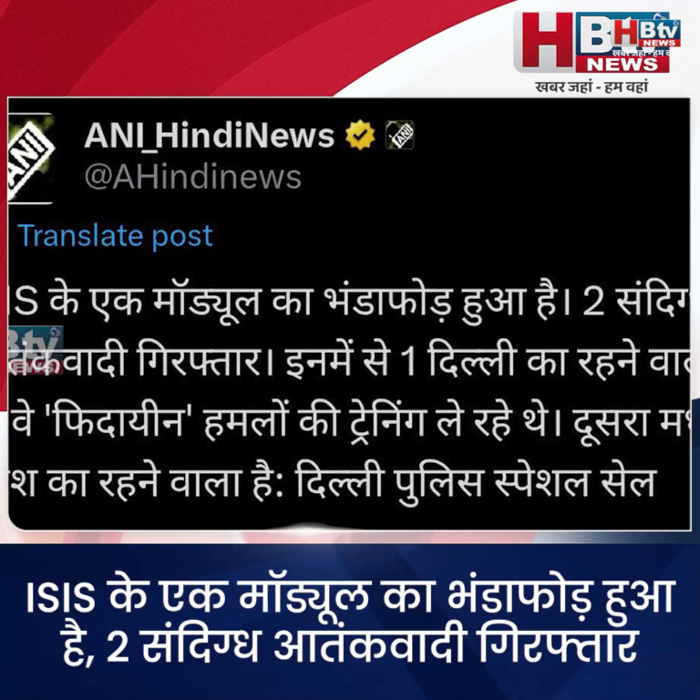 भोपाल...भोपाल को आतंकियों की शरण स्थली नहीं बनने दी जाएगी..आलोक शर्मा