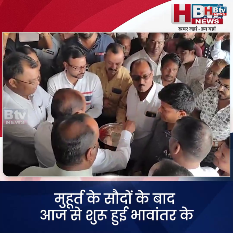 INDORE...मुहूर्त के सौदों के बाद आज से शुरू हुई भावांतर के तहत सोयाबीन खरीदी,कलेक्टर जायजा लेने पहुंचे...