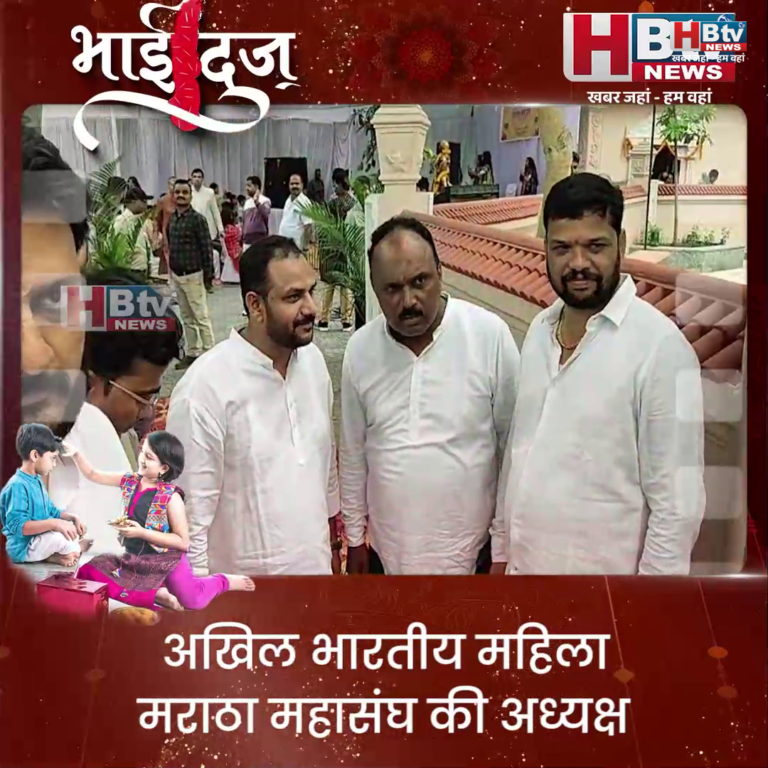 INDORE–स्वाति युवराज काशिद ने किया पत्रकारों के लिए भाई दूज का आयोजन....