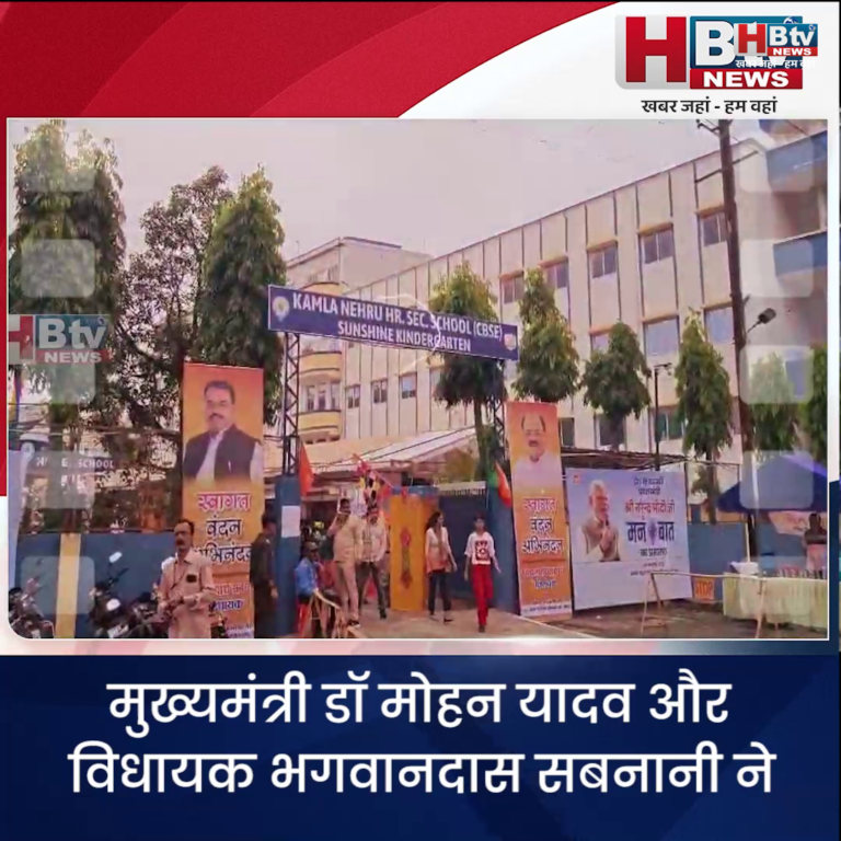 भोपाल..CM ने सुनी PM के मन की बात