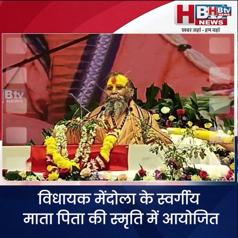 INDORE·विधायक मेंदोला के स्व. माता पिता की स्मृति में आयोजित भागवत कथा में पहुंचे CM...