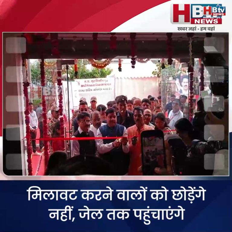 INDORE–मिलावट करने वालों को छोड़ेंगे नहीं..CM ने किया फूड टेस्टिंग लैब का उद्घाटन