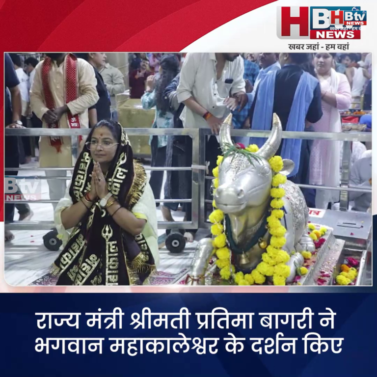 उज्जैन..राज्य मंत्री श्रीमती प्रतिमा बागरी ने भगवान महाकालेश्वर के दर्शन किए