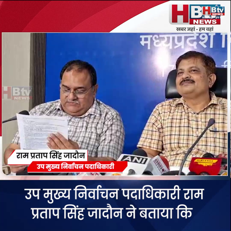 भोपाल...घर-घर जाकर मतदाताओं से गणना प्रपत्र भरवाए जाएंगे