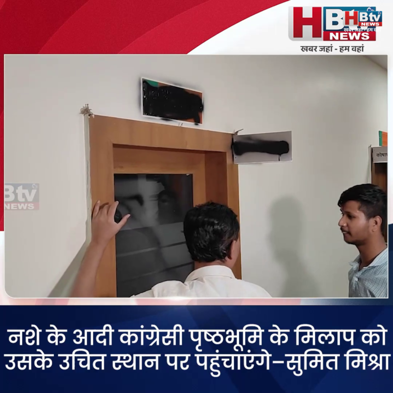 INDORE·नशे के आदी कांग्रेसी पृष्ठभूमि के मिलाप को उसके उचित स्थान पर पहुंचाएंगे–सुमित मिश्रा