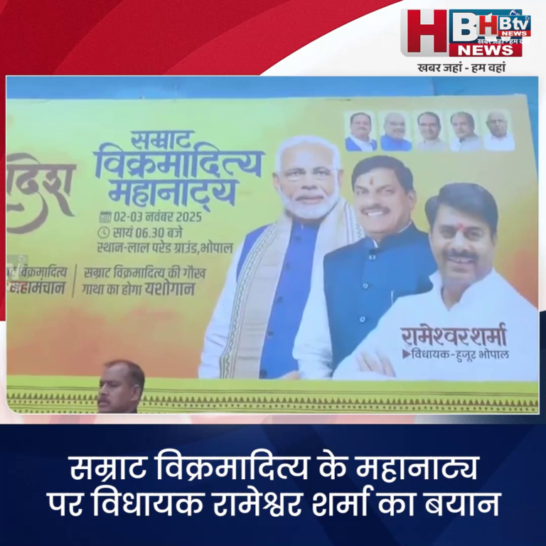 भोपाल..धर्मांतरण के खिलाफ सख्त कानून बनाया जाएगा..शर्मा