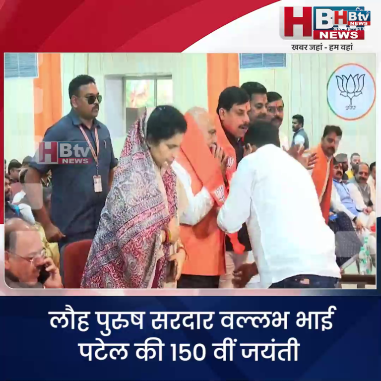 भोपाल..भारतीय जनता पार्टी दलों से नहीं दिलों से जुड़ती है...CM