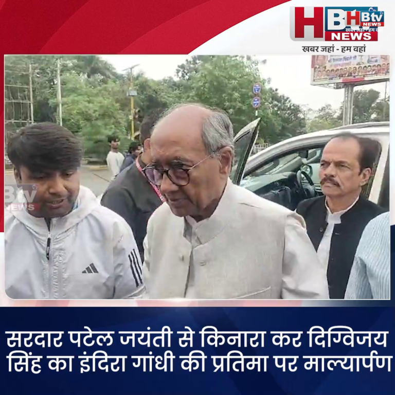 INDORE·सरदार पटेल जयंती से किनारा कर दिग्विजय सिंह का इंदिरा गांधी की प्रतिमा पर माल्यार्पण....