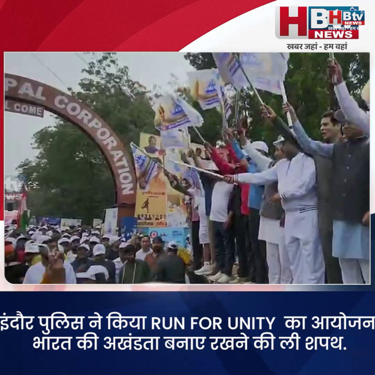 INDORE–पटेल जयंती..पुलिस की RUN FOR UNITY....