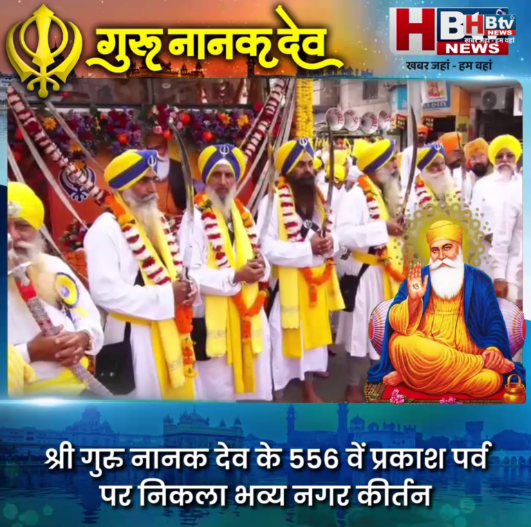 INDORE.. श्री गुरु नानक देव के प्रकाश पर्व पर निकला नगर कीर्तन...