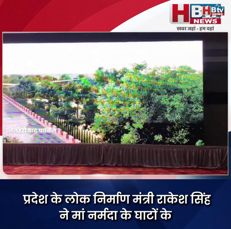 जबलपुर..नर्मदा के घाटों के पुनर्विकास की विस्तृत योजना प्रस्तुत....