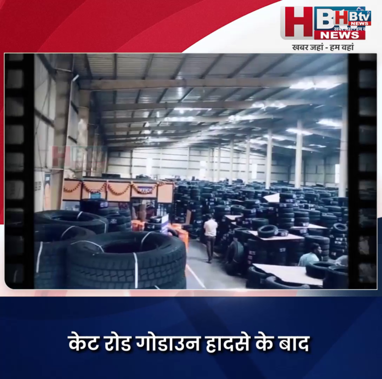 INDORE.. गोडाउन हादसे के बाद जांच..गड़बड़ी मिलने पर आठ फैक्ट्री सील