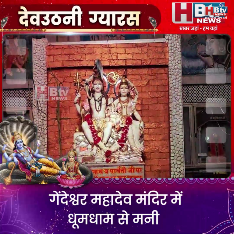 INDORE–गेंदेश्वर महादेव मंदिर में धूमधाम से मनी देव उठनी ग्यारस पर हुआ देव दीपावली उत्सव...