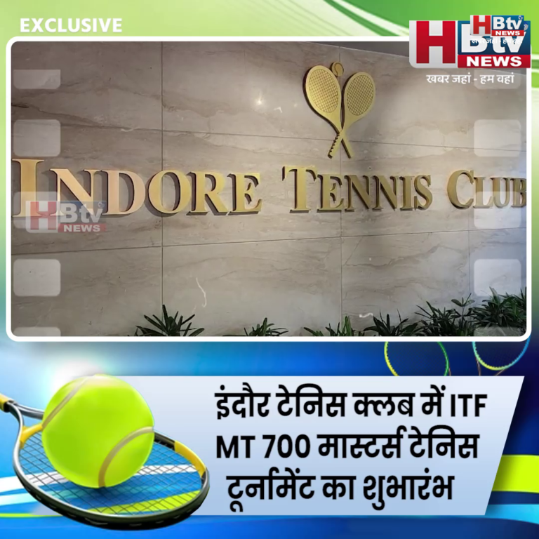 INDORE·इंदौर टेनिस क्लब में ITF MT 700 मास्टर्स टेनिस टूर्नामेंट का शुभारंभ....