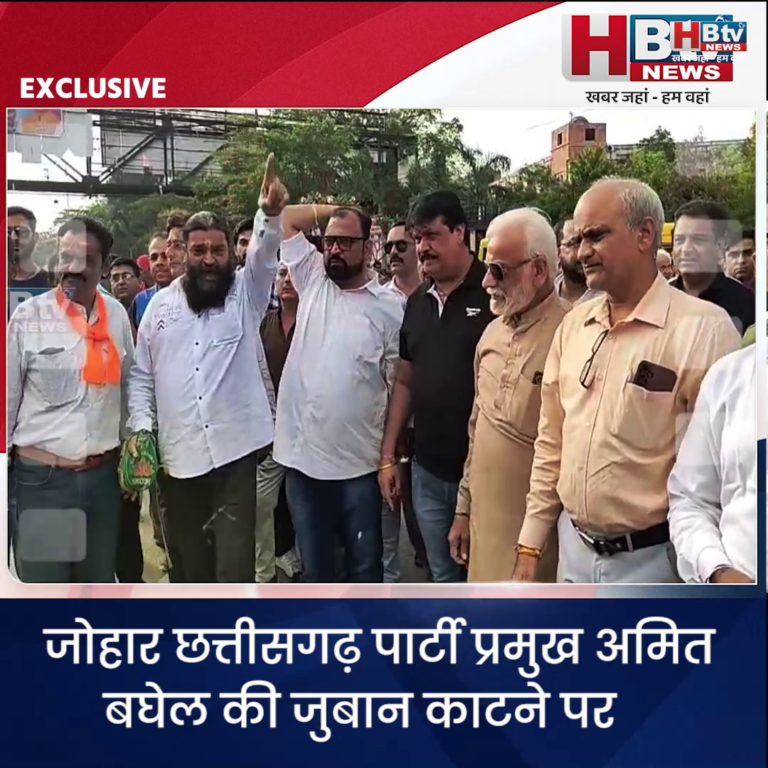 INDORE–जोहार छत्तीसगढ़ पार्टी प्रमुख अमित बघेल की जुबान काटने पर एक लाख के इनाम की घोषणा....