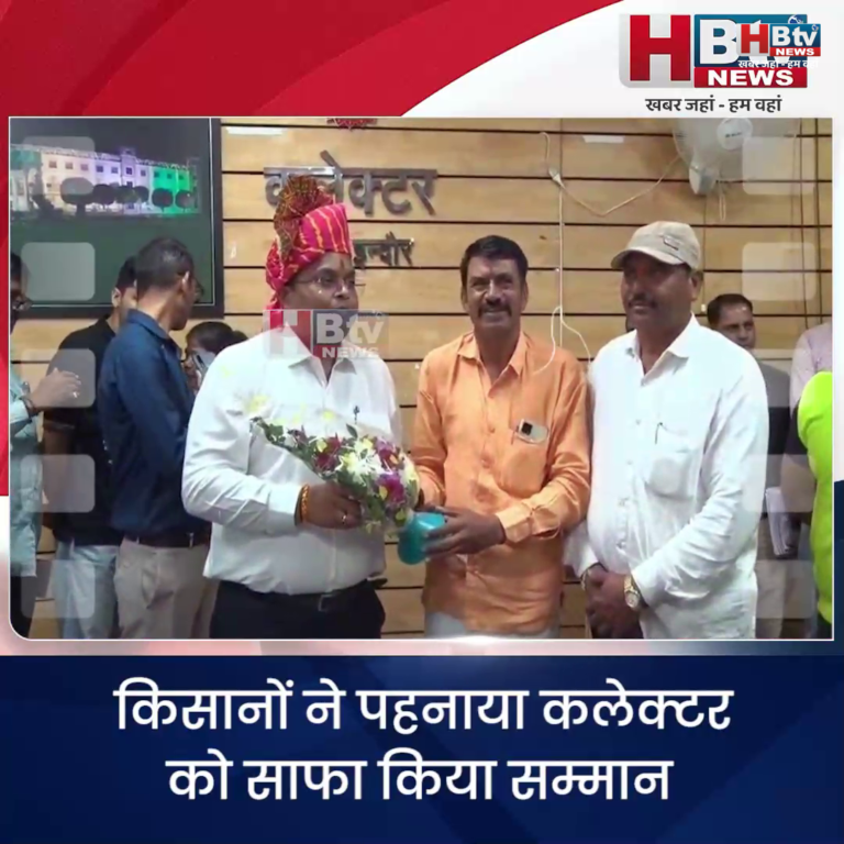 INDORE·किसानों ने पहनाया कलेक्टर को साफा ..किया सम्मान...