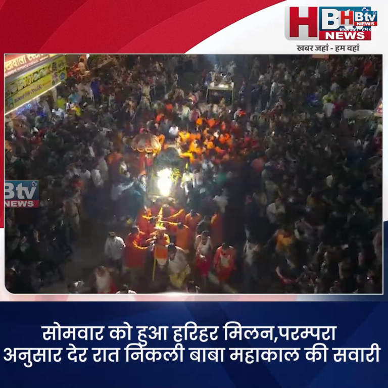 उज्जैन..शिव ने कृष्ण को सौंपा पृथ्वी का भार..हुआ हरिहर मिलन