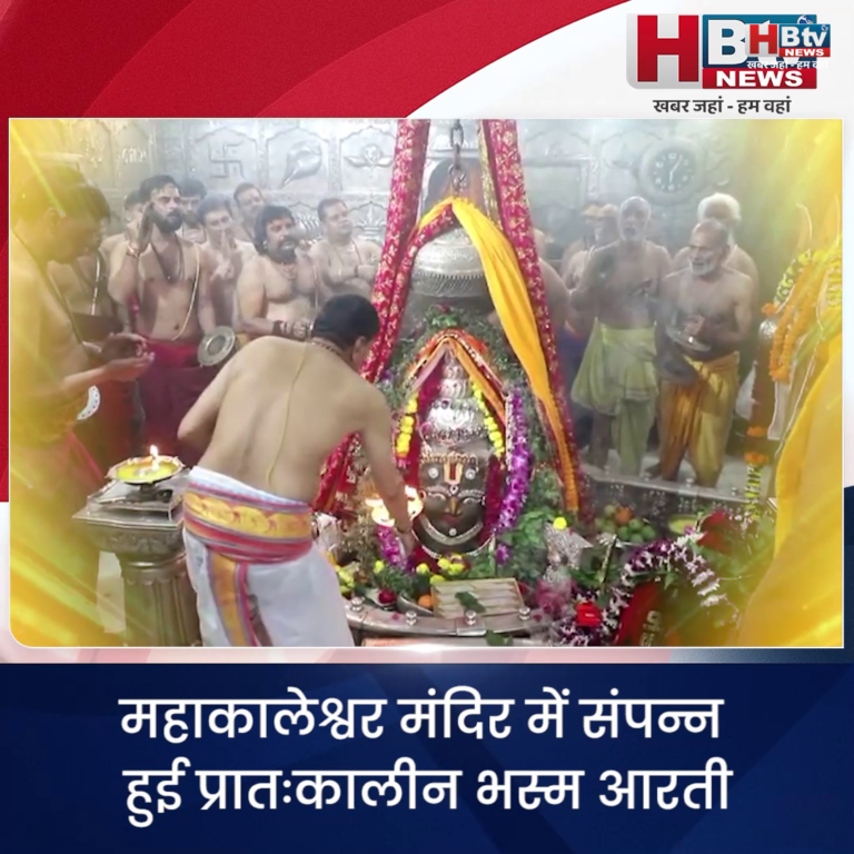 उज्जैन..भस्म आरती के दौरान अद्भुत और दिव्य दृश्य