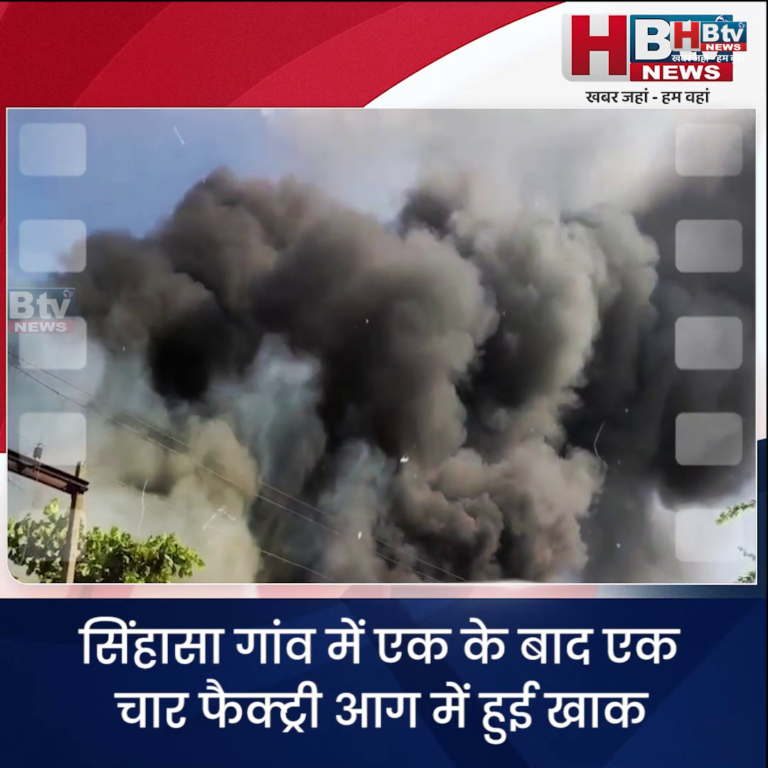 INDORE– सिंहासा गांव में एक के बाद एक चार फैक्ट्री आग में हुई खाक....
