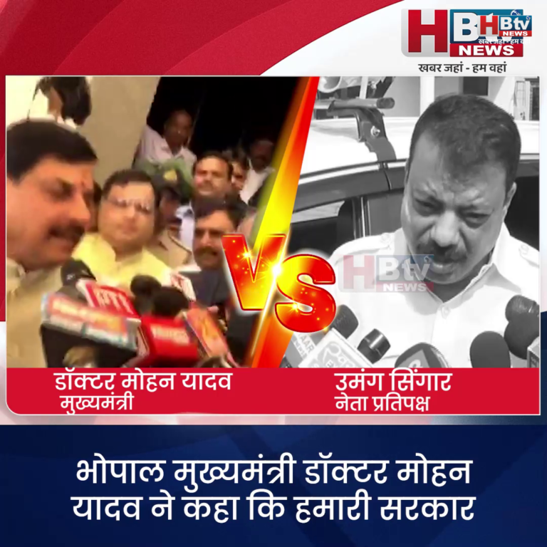 भोपाल...सरकार के 10 घंटे किसानों को बिजली देने के निर्णय पर सिंघार ने घेरा