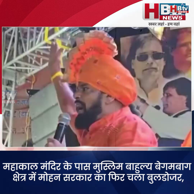 उज्जैन..बेगमबाग क्षेत्र में मोहन सरकार का फिर चला बुलडोजर