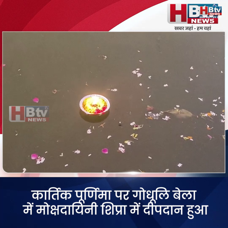 उज्जैन...कार्तिक पूर्णिमा पर गोधूलि बेला में शिप्रा में दीपदान