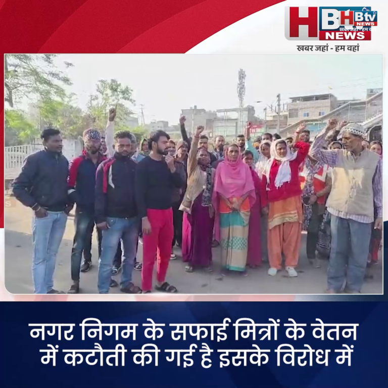 भोपाल....वेतन कटौती का विरोध..हड़ताल पर सफाई मित्र