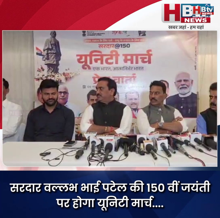 INDORE–सरदार वल्लभ भाई पटेल की 150 वीं जयंती पर होगा यूनिटी मार्च....