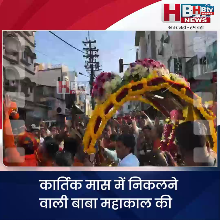 उज्जैन..कार्तिक मास में निकलने वाली बाबा महाकाल की तीसरी सवारी निकली