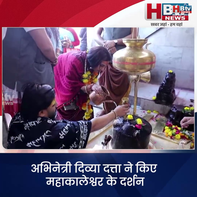 उज्जैन..अभिनेत्री दिव्या दत्ता ने किए महाकालेश्वर के दर्शन