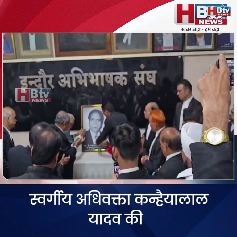 INDORE–स्वर्गीय अधिवक्ता कन्हैयालाल यादव की पुण्यतिथि पर हुआ उनके चित्र का अनावरण…..
