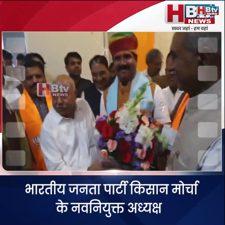 भोपाल ...भारतीय जनता पार्टी किसान मोर्चा के नवनियुक्त अध्यक्ष जयपाल सिंह चावड़ा ने कार्यभार संभाला