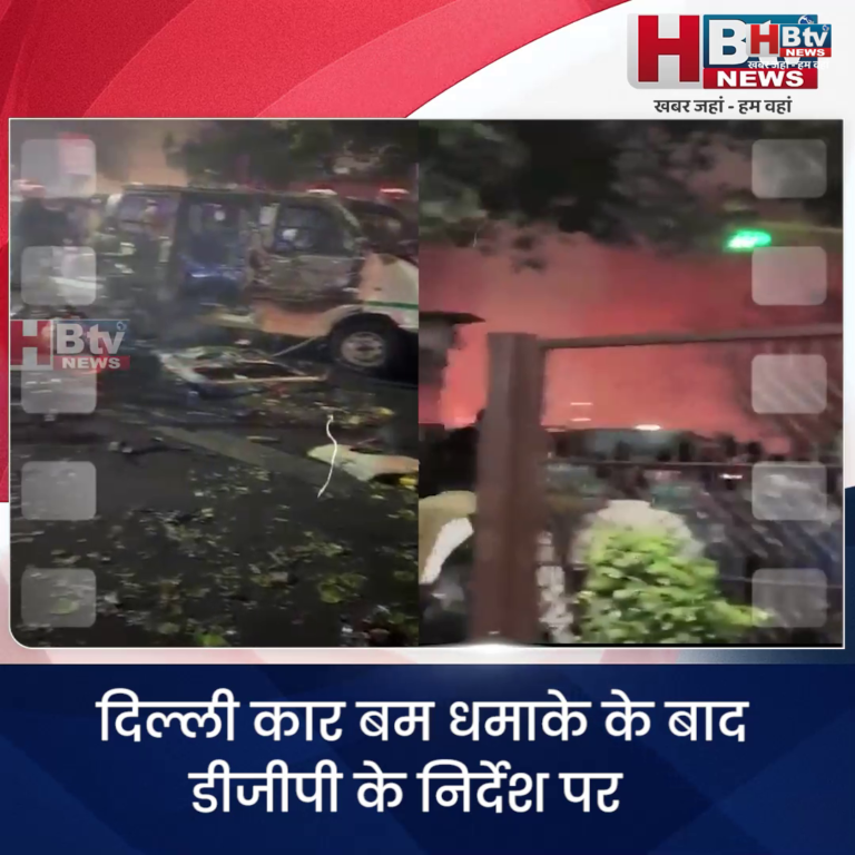 INDORE·दिल्ली कार बम धमाके के बाद डीजीपी के निर्देश पर इंदौर पुलिस हाई अलर्ट पर....