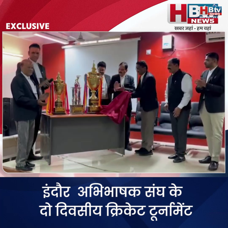 INDORE–इंदौर अभिभाषक संघ के दो दिवसीय क्रिकेट टूर्नामेंट की ट्रॉफी का हुआ अनावरण..