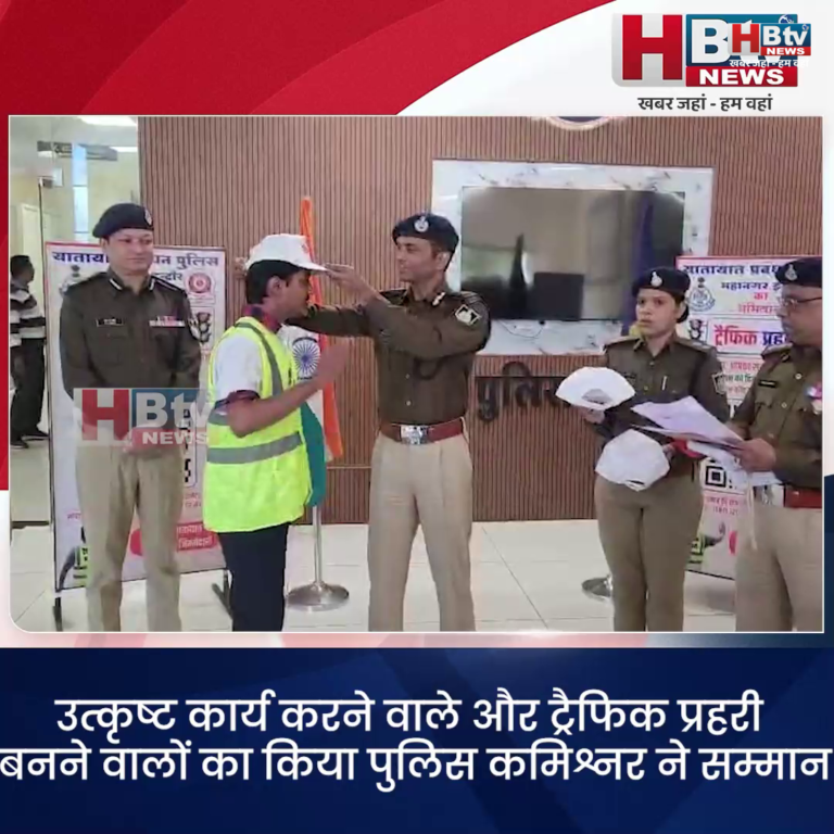 INDORE·उत्कृष्ट कार्य करने वाले और ट्रैफिक प्रहरी बनने वालों का किया पुलिस कमिश्नर ने सम्मान...