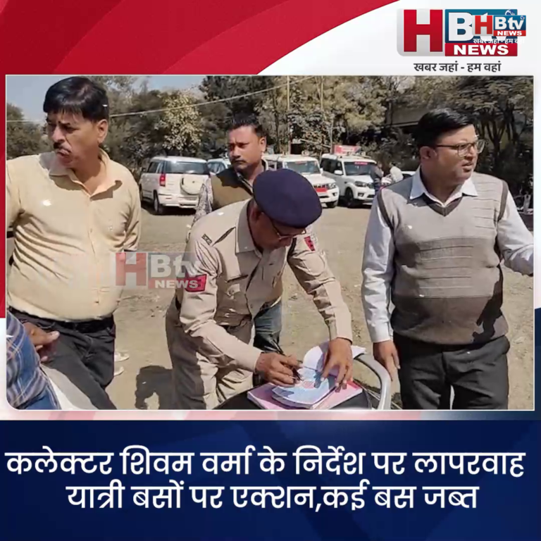 INDORE–कलेक्टर शिवम वर्मा के निर्देश पर लापरवाह यात्री बसों पर एक्शन,कई बस जब्त...