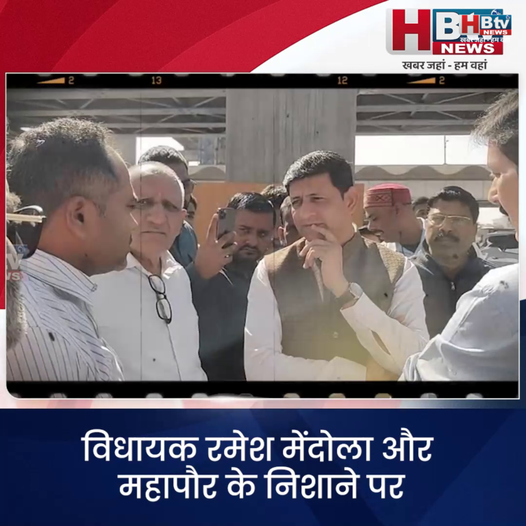 विधायक रमेश मेंदोला और महापौर के निशाने पर बदहाल सड़कों के जिम्मेदार अधिकारी.…