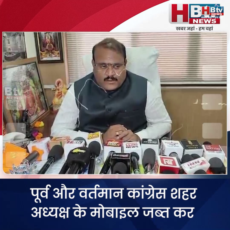 INDORE– कांग्रेस के पूर्व और वर्तमान शहर अध्यक्ष के मोबाइल जब्त कर FIR कर जांच करे पुलिस–सुमित मिश्रा